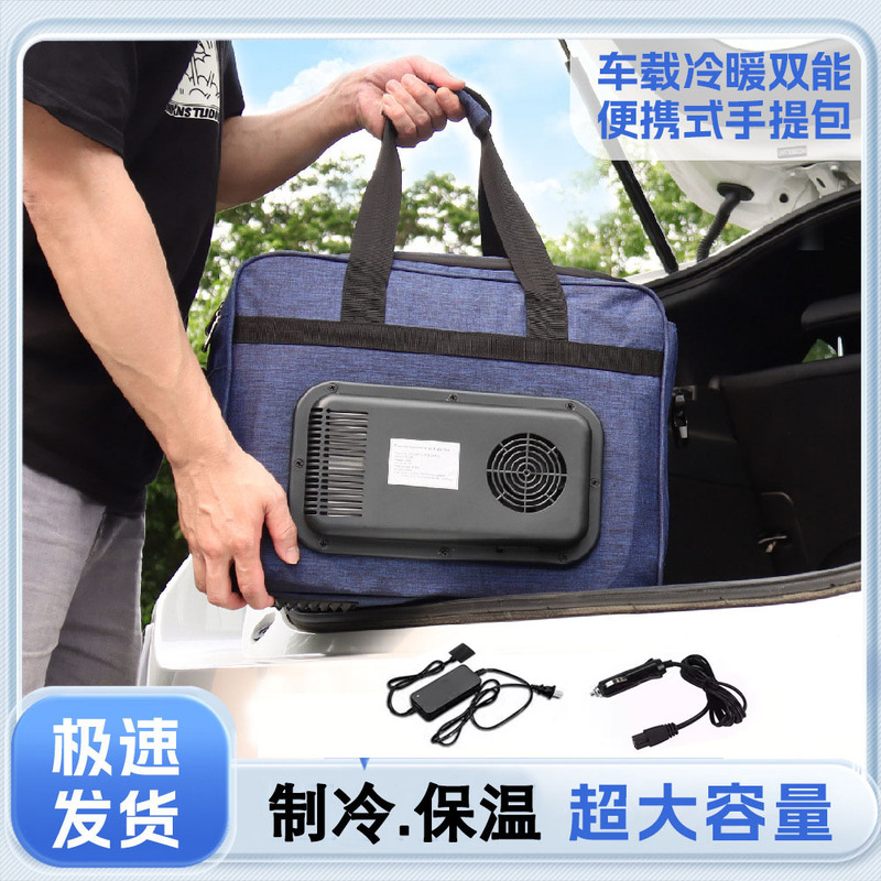 Outdoor Refrigerator Semiconductor Cooling and Heating Portable Foldable Car Picnic Camping Ice Pack Insulation and Preservation Refrigerator