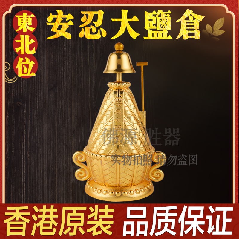 Li Juming's Nine Directions Auspicious Ornament - Northeast, Peaceful Salt Storage, Five Yellow Home Decor Crafts