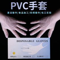 Disposable pvc rubber gloves food grade catering baking latex extended nail art protection household disinfection Special
