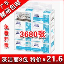 Deep cleaning of paper extraction style paper towels 8 packaging 3680 sheets of raw wood pulp soft-drawn paper baby face towel paper 5 ty