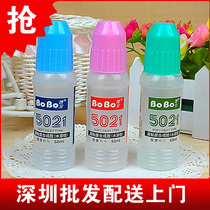 BOBO boobao glue 5021 liquid glue high strength synthetic rubber sea cotton coated head 50ML synthetic glue