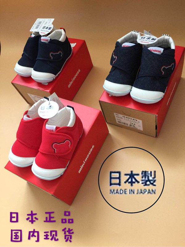 Japan Discount Mikihouse Miki Classic Paragraph Two Award-winning Shoes School Walking Shoes Japan System