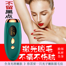 Home Pulse Photon Tender Skin Hair Removal Instrument Facial Lip Hair underarm Hair Private body IPL Non-ice point shaving Q