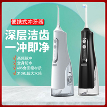 Smart electric punching machine Water floss Care portable cleaning teeth Tooth Cleaning Instrument High Frequency Pulse Full Body Waterproof RY