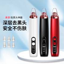 Suction black head cosmetic apparatus Face section Clean compact lifting to powder Acne Export Grease Shrink pores Home xhty