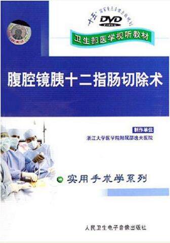 Laparoscopic Pancreaticoduodenectomy DVD Clinician Learning Videos Health Medicine Audio-Visual Teaching Materials