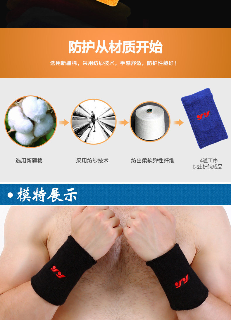 Protection sport - Ref 587001 Image 10