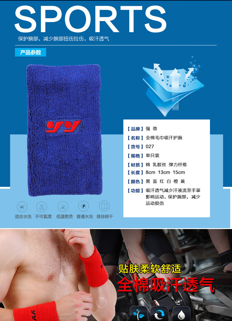 Protection sport - Ref 587001 Image 6