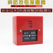 Fire switch Emergency alarm button Manual reset type alarm bell special switch Fire alarm switch