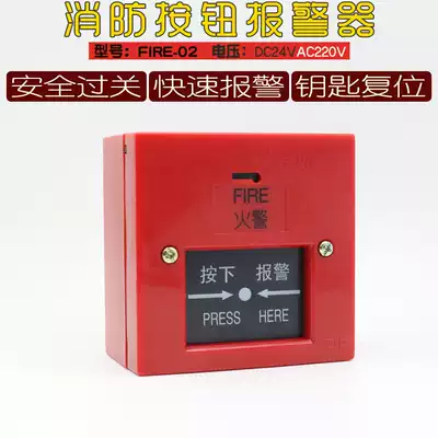 Fire switch emergency alarm button manual reset type alarm special switch fire alarm switch