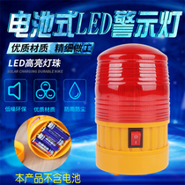LTD-5088 Outdoor construction site road traffic dry battery charging magnetic self-priming LED warning frequency flash