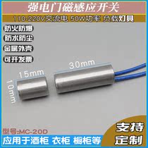 Metal shell 220V concealed 12V magnetron proximity induction door opening light bright clothes kitchen cabinet door magnetic touch control switch