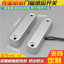 Fenghao sensor Door control switch Access control magnetron iron door alarm signal Wired weak electric door magnetic switch sensor