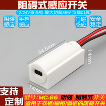 12V24V cabinet wardrobe light with door open light on hand sweep sensor switch Obstruction switch Infrared door control switch