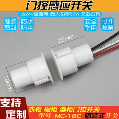 Wine cabinet entry 12V24V light with LED wardrobe cabinet door open light sensor door control touch magnetic spring door magnetic switch