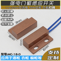 Surface mounted 220V strong electric hotel wardrobe shoe cabinet 12V LED door open light on door magnetic switch magnetron induction sensor