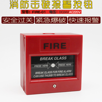 Fire alarm button Fire glass break switch Alarm bell alarm button Break button Emergency access control switch