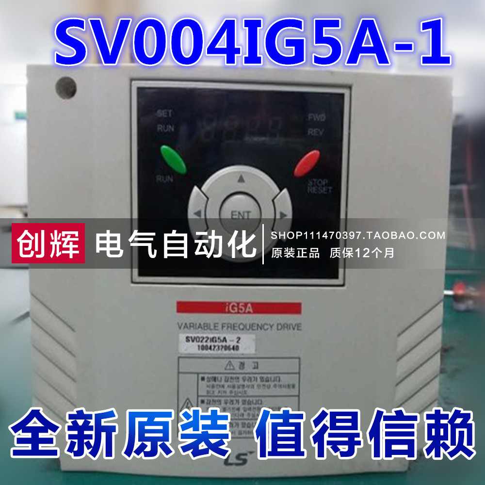 SV004IG5A-1 LS LG inverter 0.37KW spot