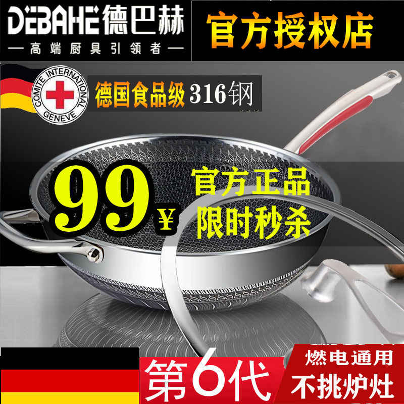 German derbach frying pan without dipping into the pan household 316 stainless steel induction cookware gas cooker universal smoke-free fried dish