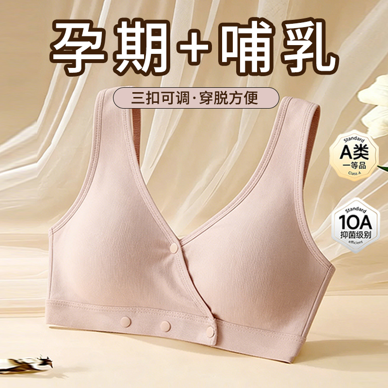 Pure Cotton Maternity Nursing Bra, Sleep Vest for Pregnancy, Cross-Back Style, Breathable Nursing Bra That Can Be Worn While Sleeping Pure Cotton Maternity Nursing Bra, Sleep Vest for Pregnancy, Cross-Back Style, Breathable Nursing Bra That Can Be Worn While Sleeping