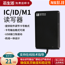 Universal IC Card Reader ID Card Issuer Encryption M1 Access Control Brushed Card Internet café S50 Reader USB Interface Free of drive