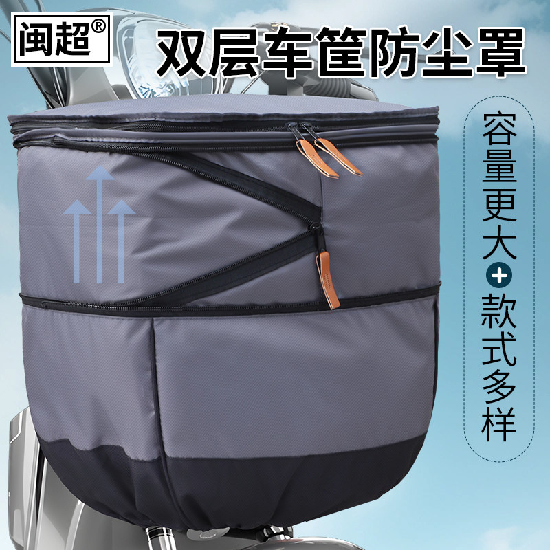 電動自転車用バスケットカバー、防水カバー、フロントバスケットカバー、バスケットカバー、防塵・防水鉄製バスケット外カバー、収納バッグ