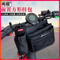 Minchao Mavericks M1 U1C MQi2 G0 MQiS C0 F0 F2 front bag net pocket electric car modification