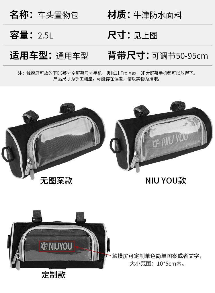 велосипедная сумка 电动车车头挂包nqi前置储物包改装适用于小牛u1/us/f0/f2/g0/b0 OTHER