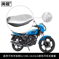 闽 Siêu cho Suzuki Diamond Leopard HJ125K-3A / 2A / A Xe máy Bạc In đệm Vỏ bọc đệm da PU - Đệm xe máy yên xe máy