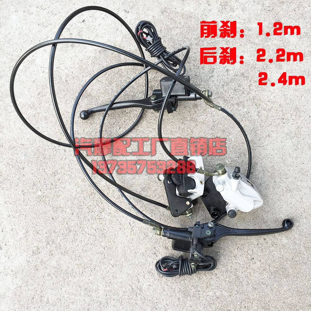 Harley electric car disc disc brake disc brake hydraulic disc brake hydraulic disc brake front and rear oil brake disc accessories