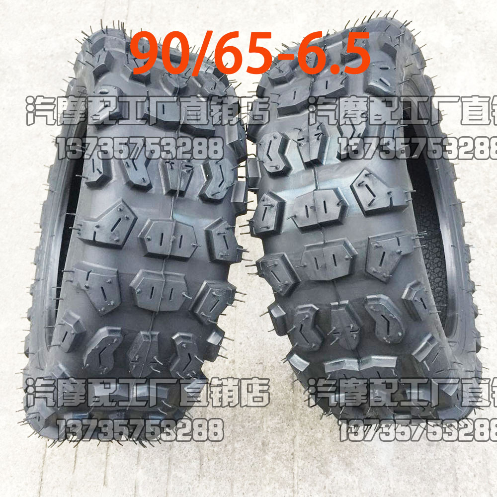 11-inch electric scooter thickened vacuum tire 90 65-6 5 Cross-country anti-slip patterned steam-moving adult scooter tires