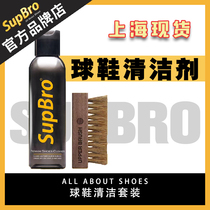 (Official) SupBro shoe wash suit cleaning aj1 high-end sneakers sports shoes care cleaning agent