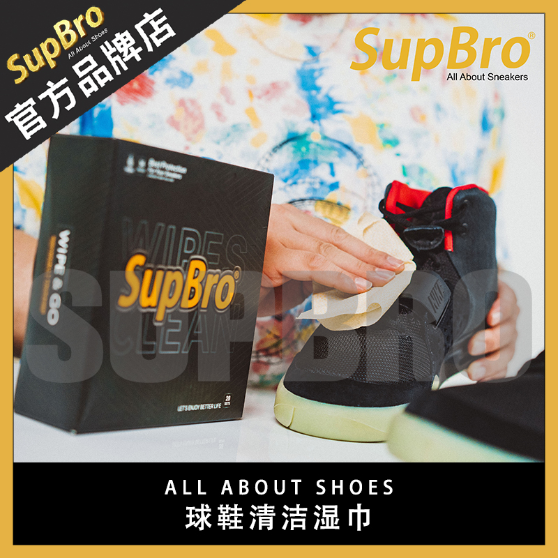 (Official) SupBro shoe wipes aj sneakers sports shoes portable decontamination shoe wipes 56 pieces