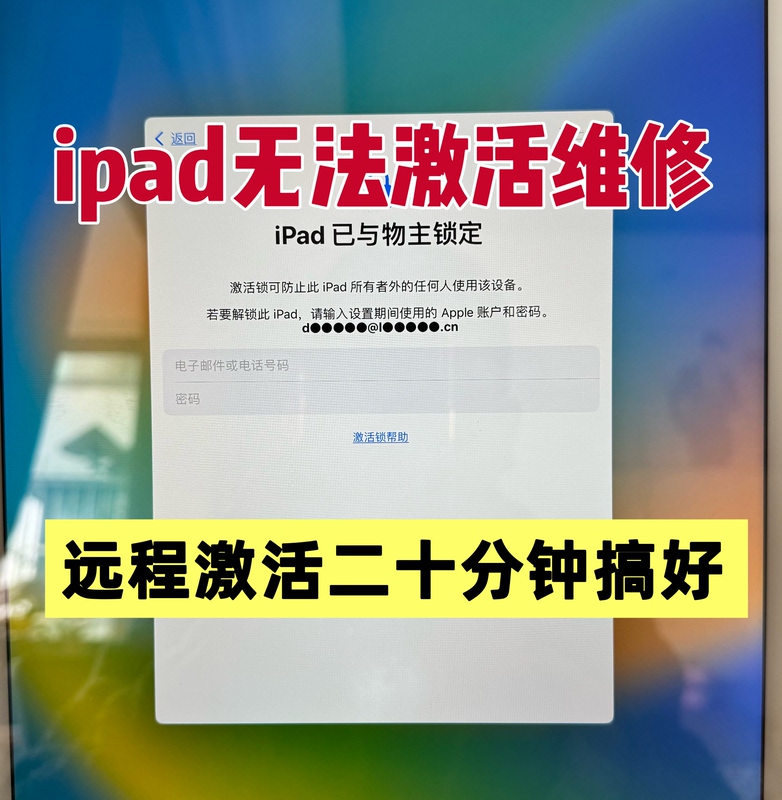 Suitable for Pingguo iPad iPhone Flashing Mini2 Air12 Remotely Disable Bypass 6S78Px Hidden