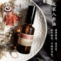 Longyinge Longjia Longjia Longs Bagua Massage Oil Baby Touching Oil Scrapping Meridian Whole Body Push Oil