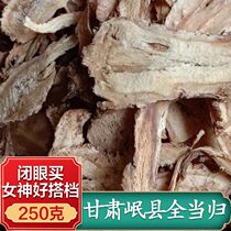 Longyingge Gansu Minxian Angelica whole body Angelica private custom goddess good partner