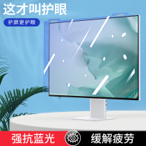 Desktop laptop anti-blue light anti-radiation isolation plate eye-protection pregnant woman hanging screen cover protection vision free-to-stick