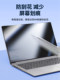 显示器笔记本防偷窥电脑屏幕防窥膜防窥视屏片保护膜12.5/14/19寸