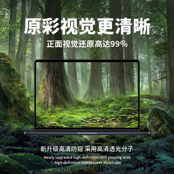 2020 MACBOOK 방지 화면 마스크 애플 노트북 MAC13.3 피파리 방지 M1 반지방 스티커