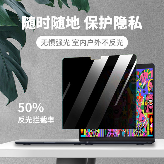 2020 MACBOOK 방지 화면 마스크 애플 노트북 MAC13.3 피파리 방지 M1 반지방 스티커