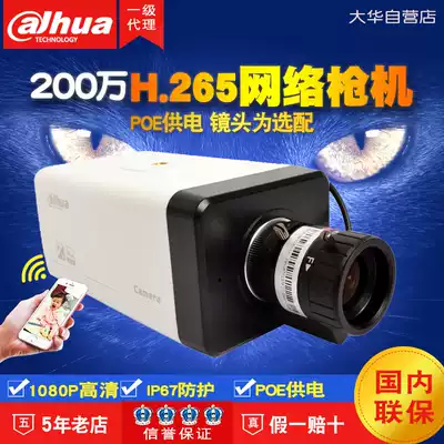Dahua 2 million add-in lens standard bolt DH-IPC-HF2233E lens optional replacement 2230