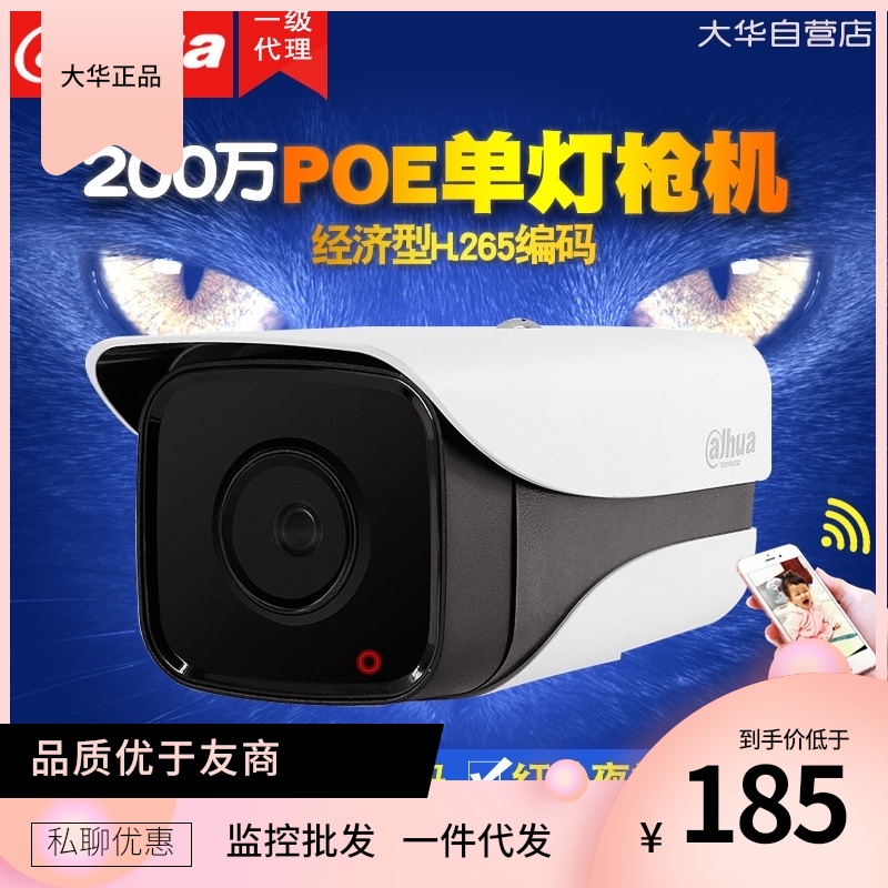 Dahua 2 million network camera HFW1230M-I1 Another molded case optional DH-IPC-X12-B-V2