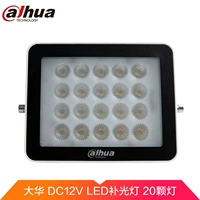 Dahua DC12V20 белый свет заполняющий свет дорожного мониторинга заполняющий свет DH-PFM522-D1/521-D1
