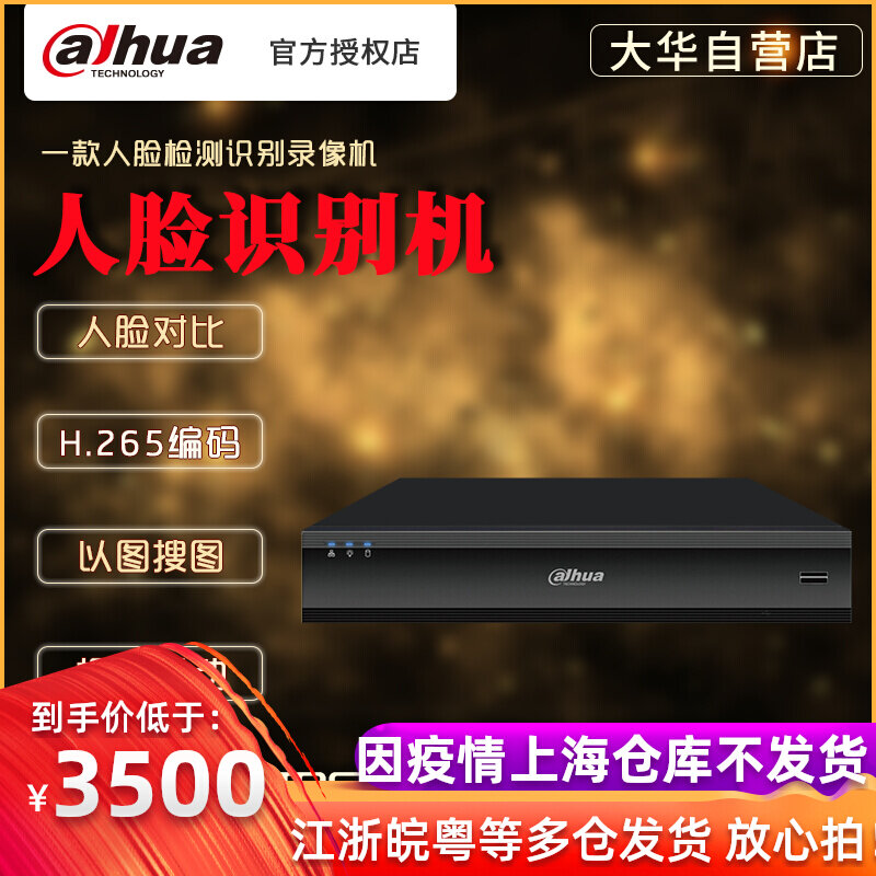 Dahua 32 Road AI recorders face recognition host H 265 HD Internet recorders DH-NVR504-I