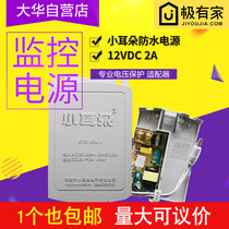  New small ear 12V2A monitoring outdoor power supply STD-T5X-A switching power supply instead of K5L-J