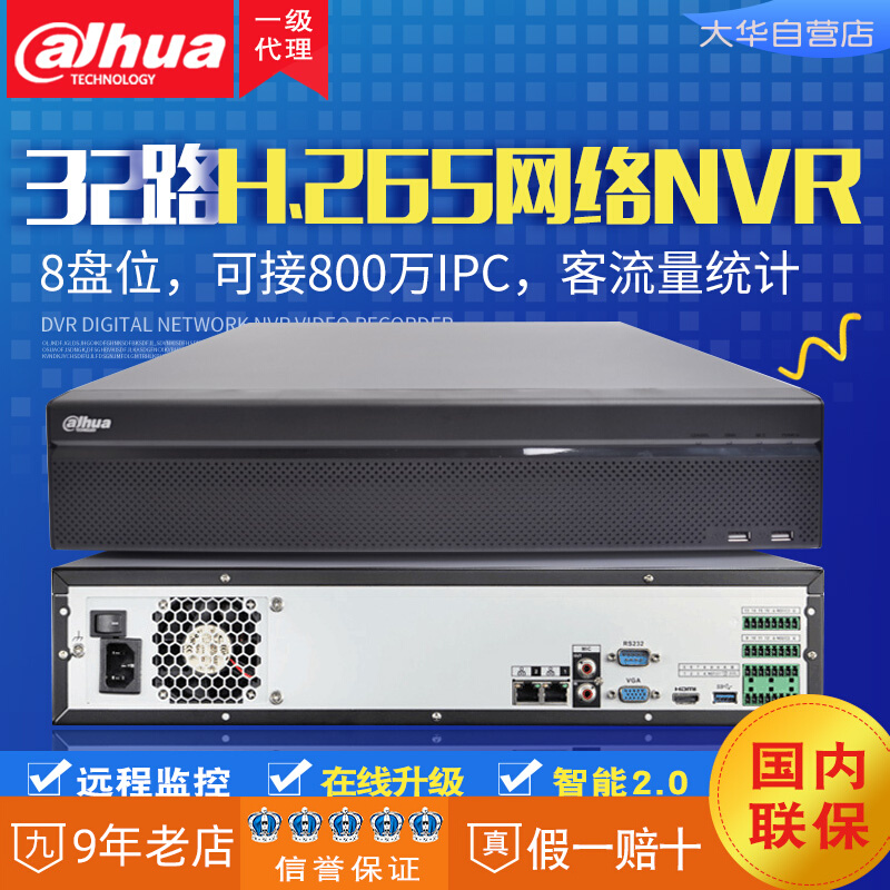 Dahua 8-bay 32-channel 64-channel network 4K DVR machine Processing clearance hand is slow