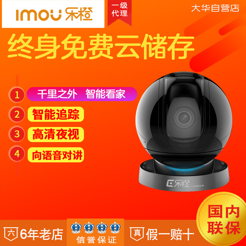 Great Chinese Music Orange 2 million 4 million Wireless WIFI Monitor Starlight Night Vision Home Remote smart TP7S-C
