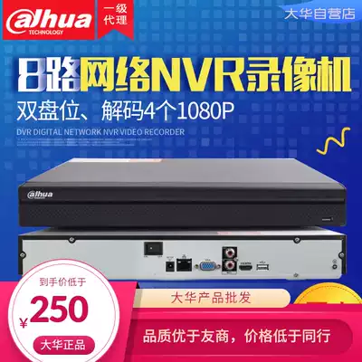 Dahua 2-disc 8-channel network hard disk video recorder DH-NVR208 supports mobile phone remote