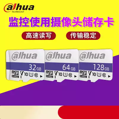 Dahua Le Orange C10 memory card 32G high speed SD card monitoring video memory card 64G 128G 256G