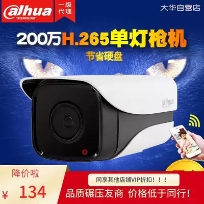 Dahua 2 million H 265 network HD surveillance camera lens 1080P mobile phone DH-IPC-HFW1235M-I1